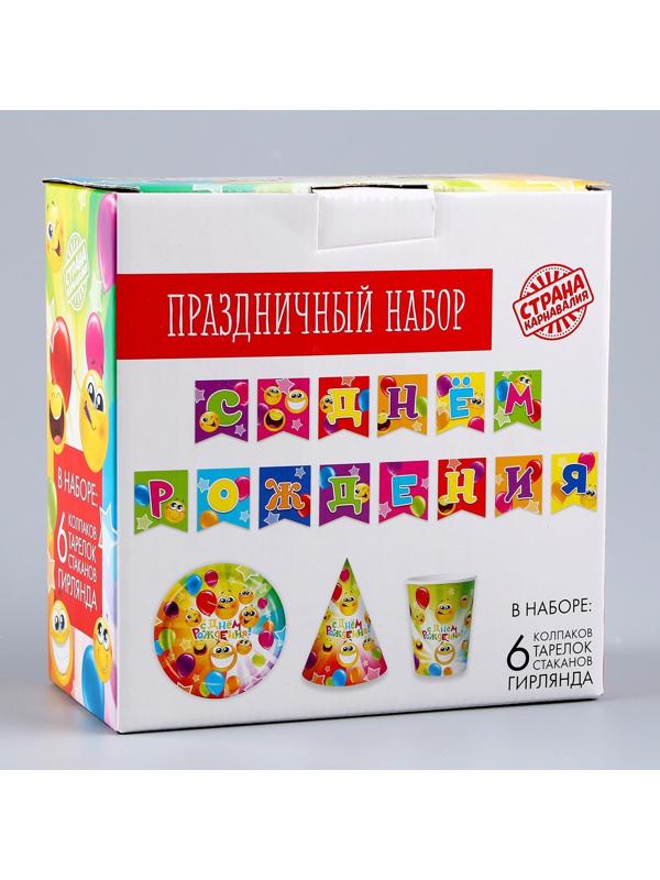 Набор бумажной посуды «Смайлы»: 6 тарелок, 1 гирлянда, 6 стаканов, 6 колпаков