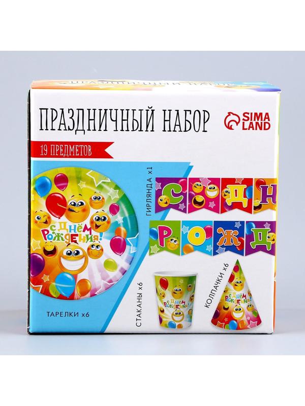 Набор бумажной посуды «Смайлы»: 6 тарелок, 1 гирлянда, 6 стаканов, 6 колпаков