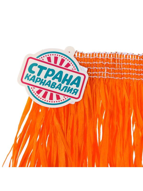 Гавайская юбка, 40 см, цвет оранжевый