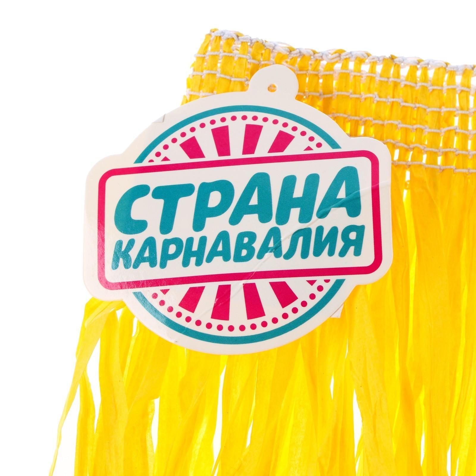 Гавайская юбка, 40 см, цвет желтый