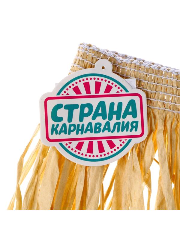 Гавайская юбка, 60 см, цвет бежевый