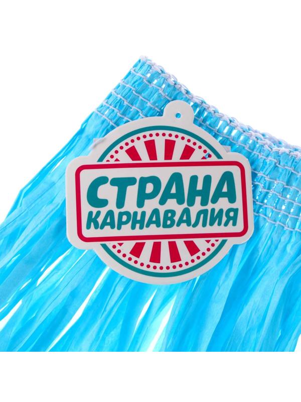 Гавайская юбка, 80 см, цвет голубой