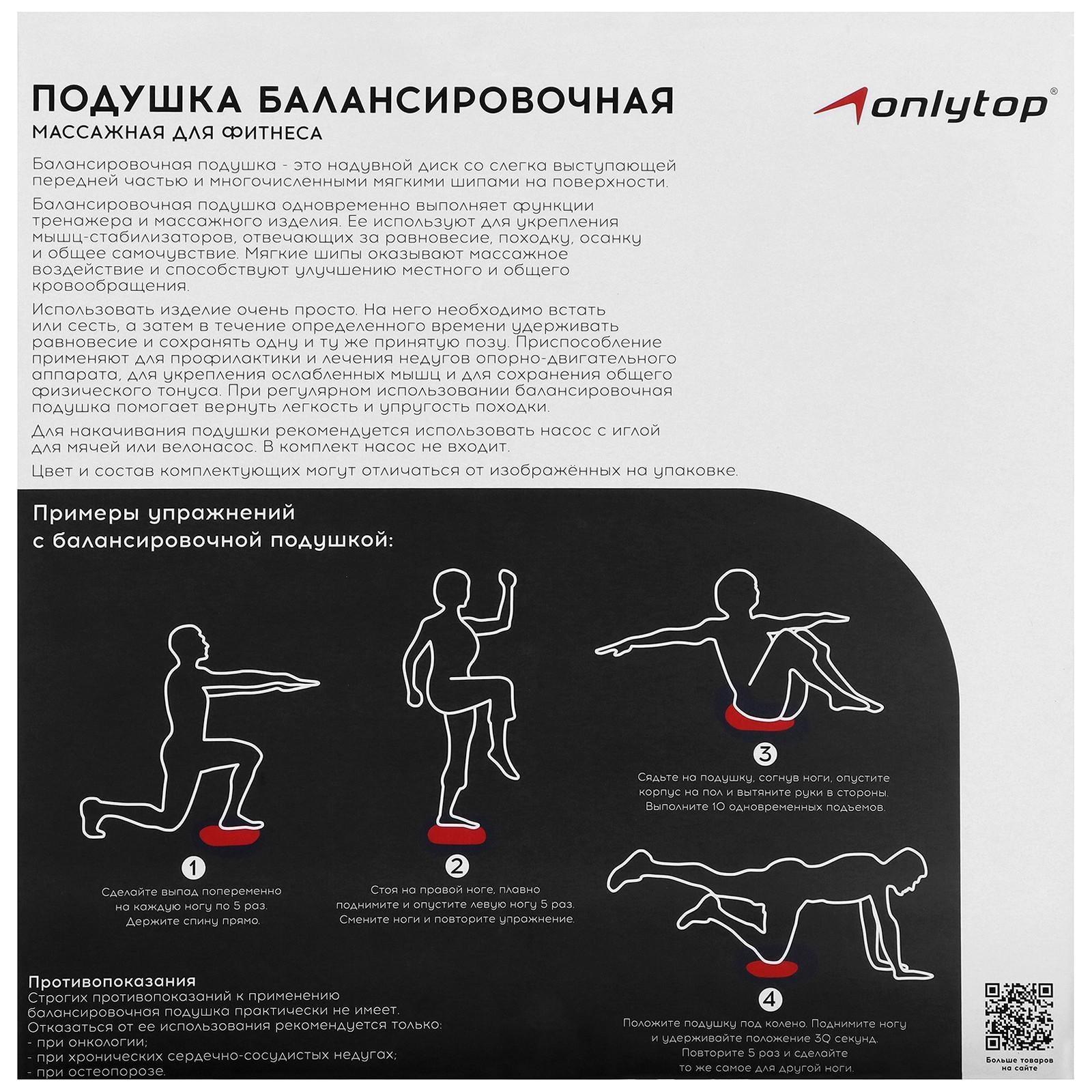 Подушка балансировочная, массажная, d=35 см, цвет фиолетовый