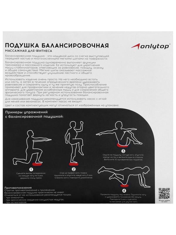 Подушка балансировочная, массажная, d=35 см, цвет фиолетовый