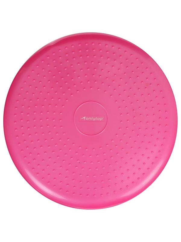Подушка балансировочная, массажная, d=35 см, цвет розовый