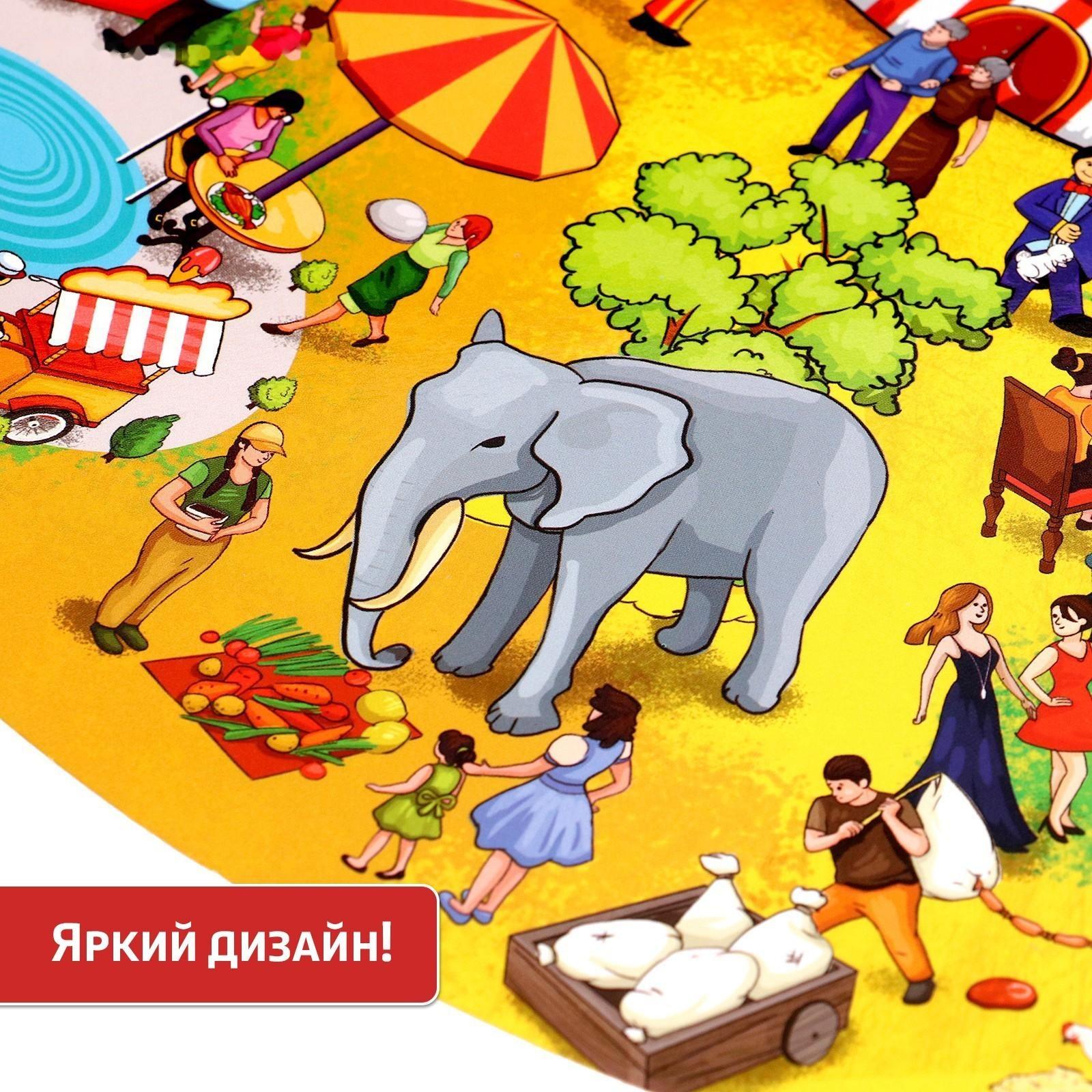 Настольная игра на внимательность «Базарный день»