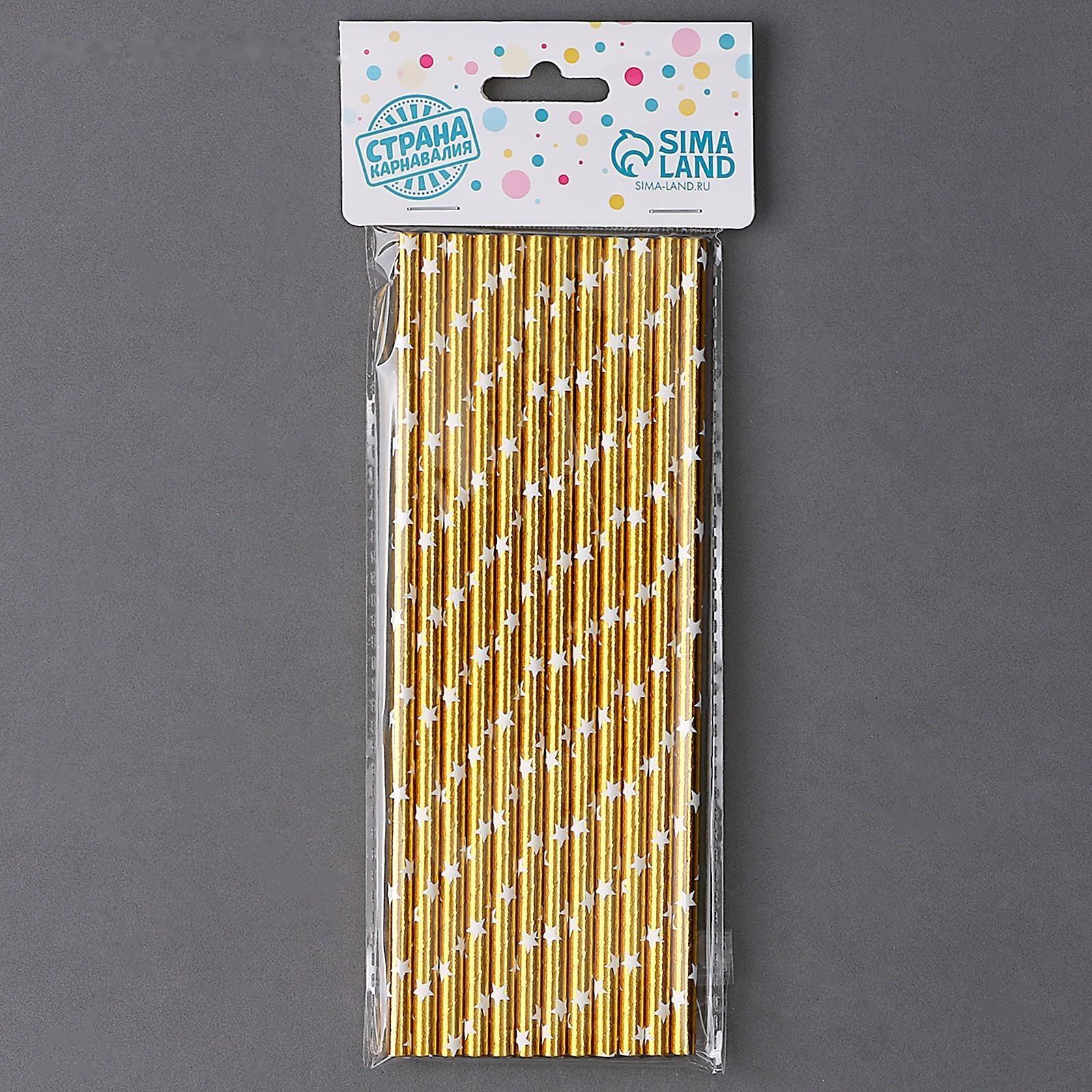 Трубочки для коктейля «Звёзды», набор 12 шт., цвет золото