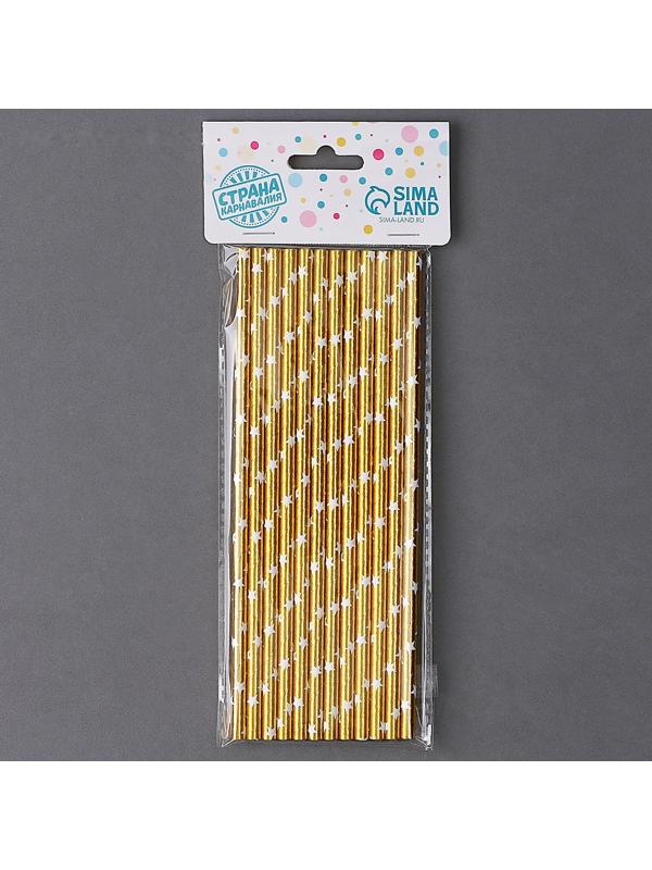 Трубочки для коктейля «Звёзды», набор 12 шт., цвет золото