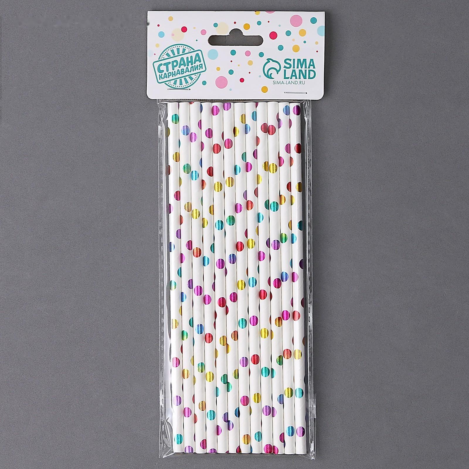 Трубочки для коктейля «Конфетти», набор 12 шт.