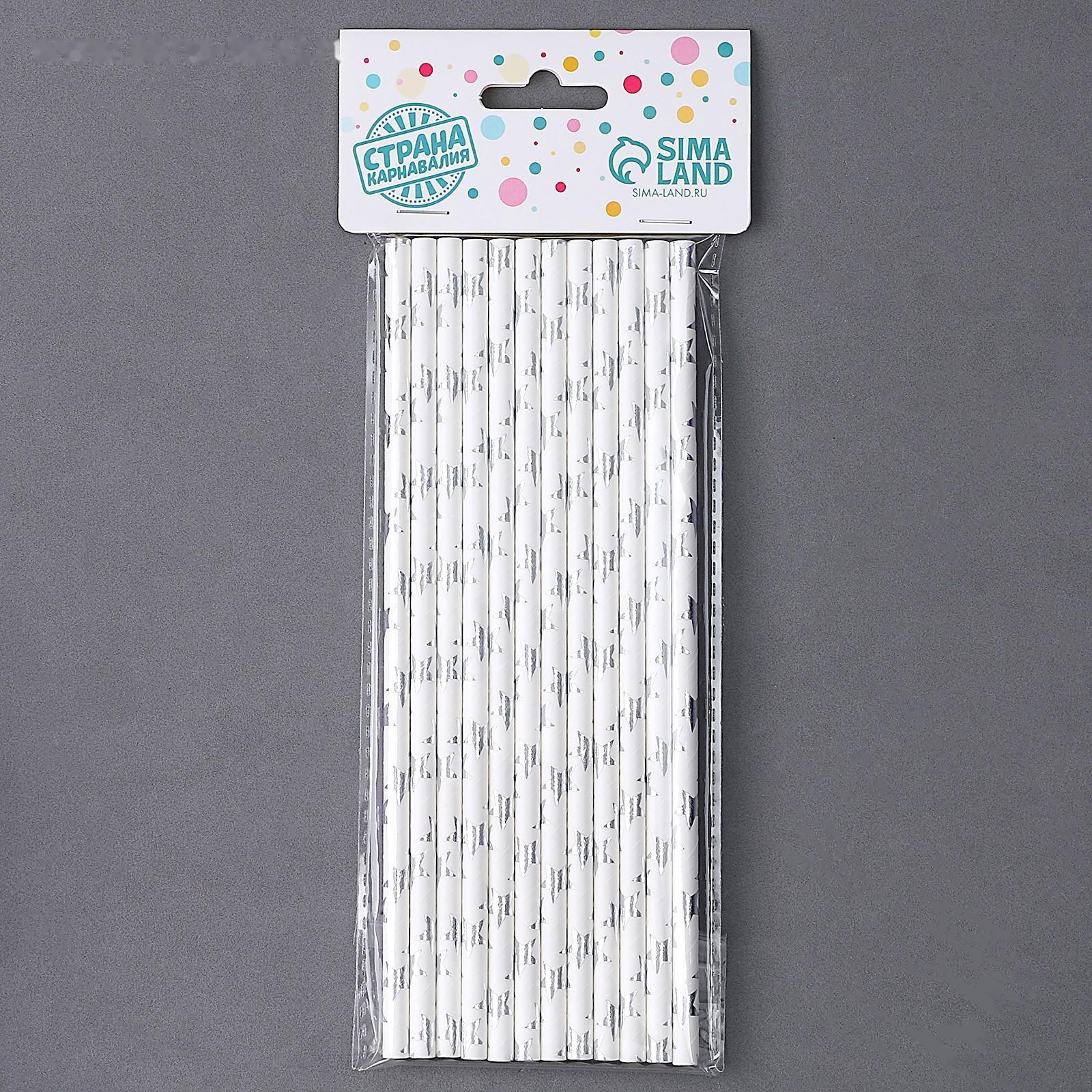 Трубочки для коктейля «Серебрянные звёзды», набор 12 шт.