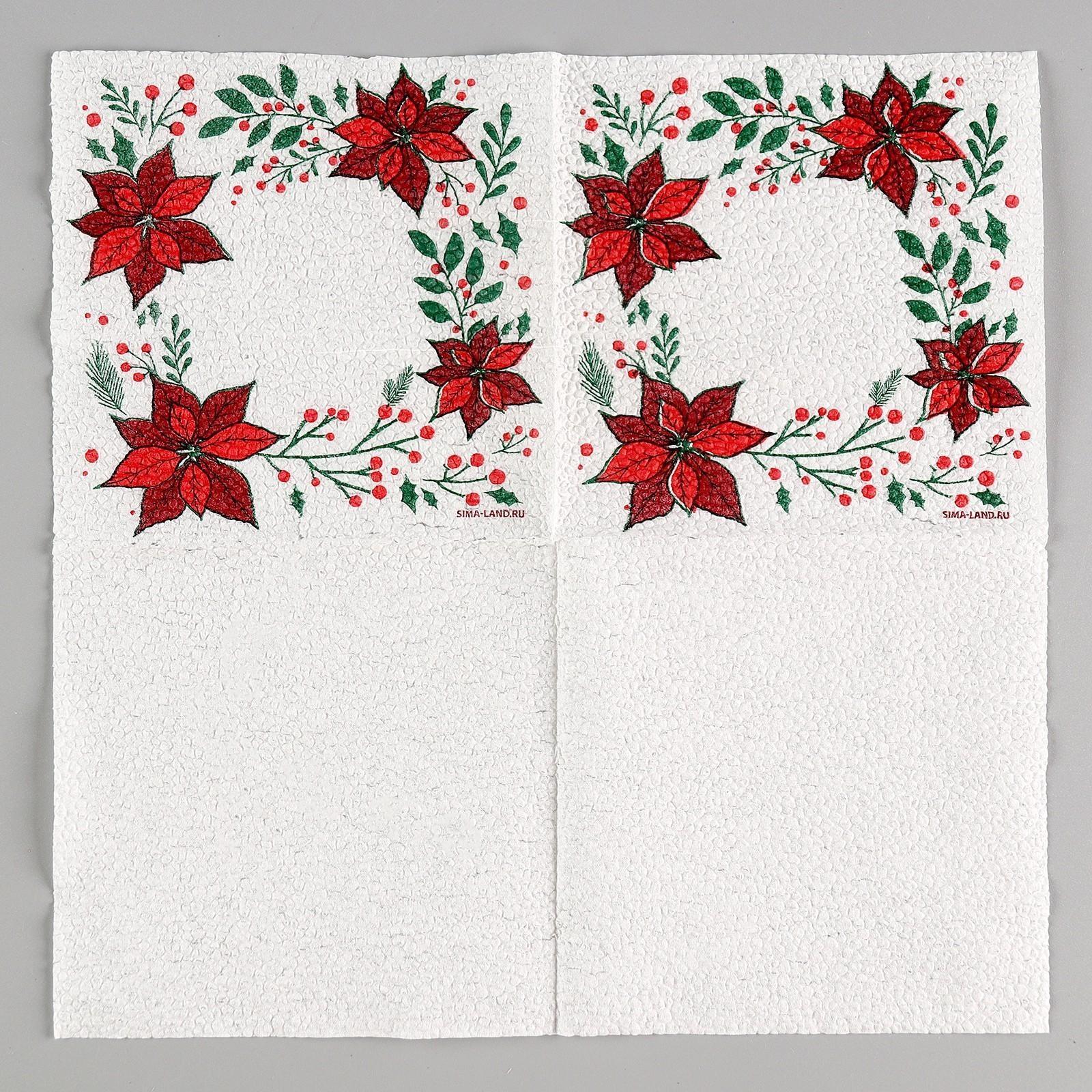 Салфетки бумажные «Новогодние узоры», однослойные, 24х24 см, набор 20 шт.