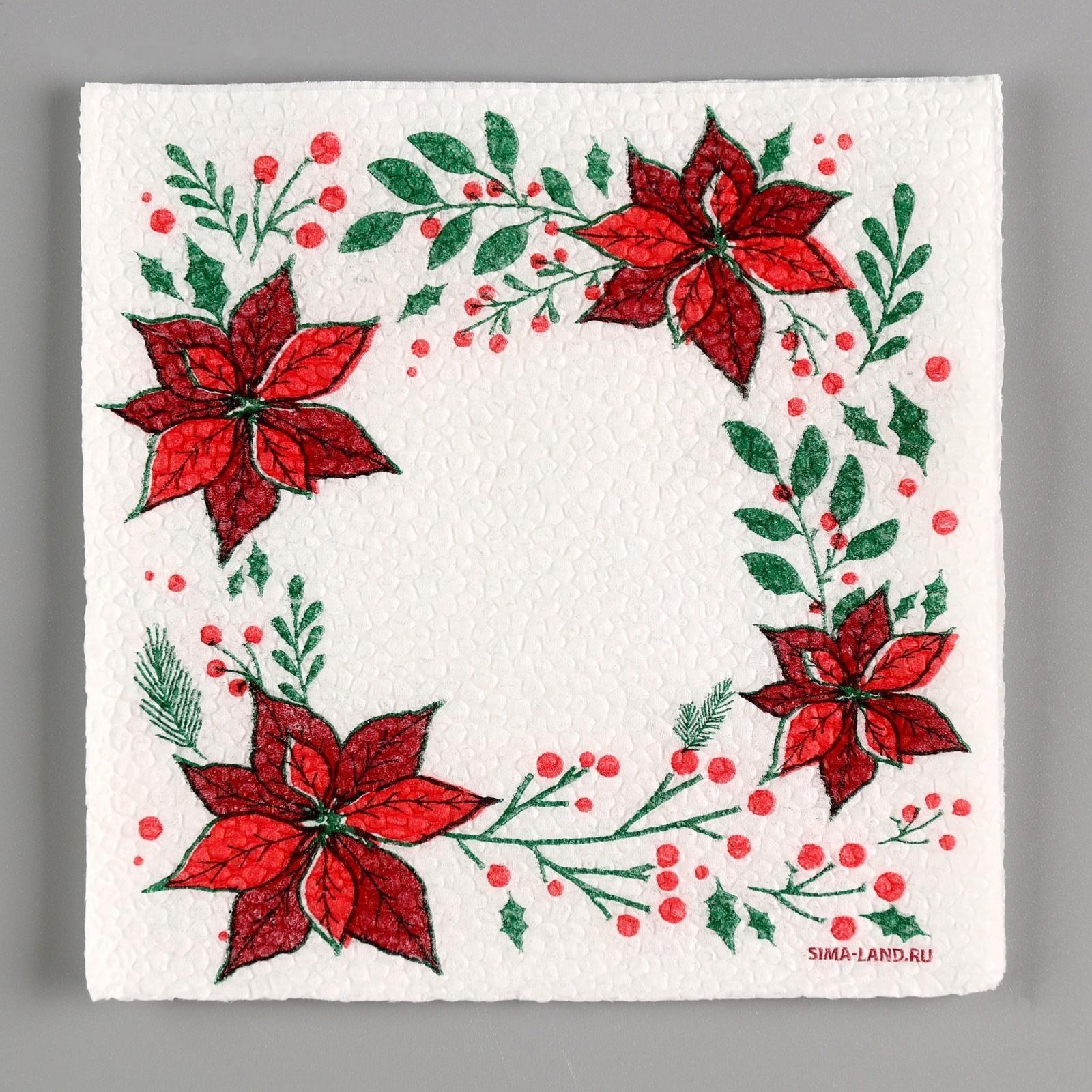 Салфетки бумажные «Новогодние узоры», однослойные, 24х24 см, набор 20 шт.