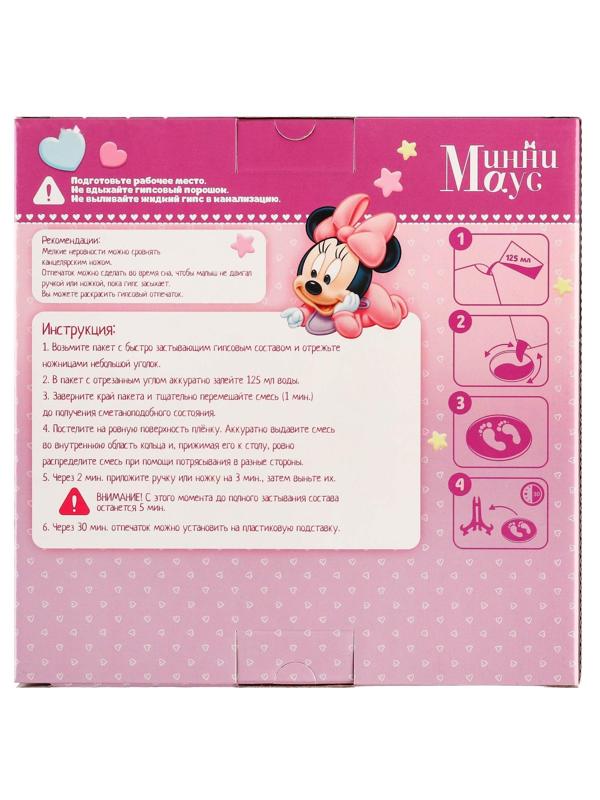 Набор «Отпечаток ручки и ножки» Минни Маус