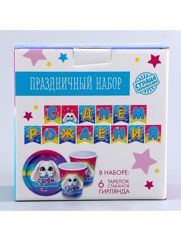 Набор бумажной посуды «Зайка»: 6 тарелок, 1 гирлянда, 6 стаканов