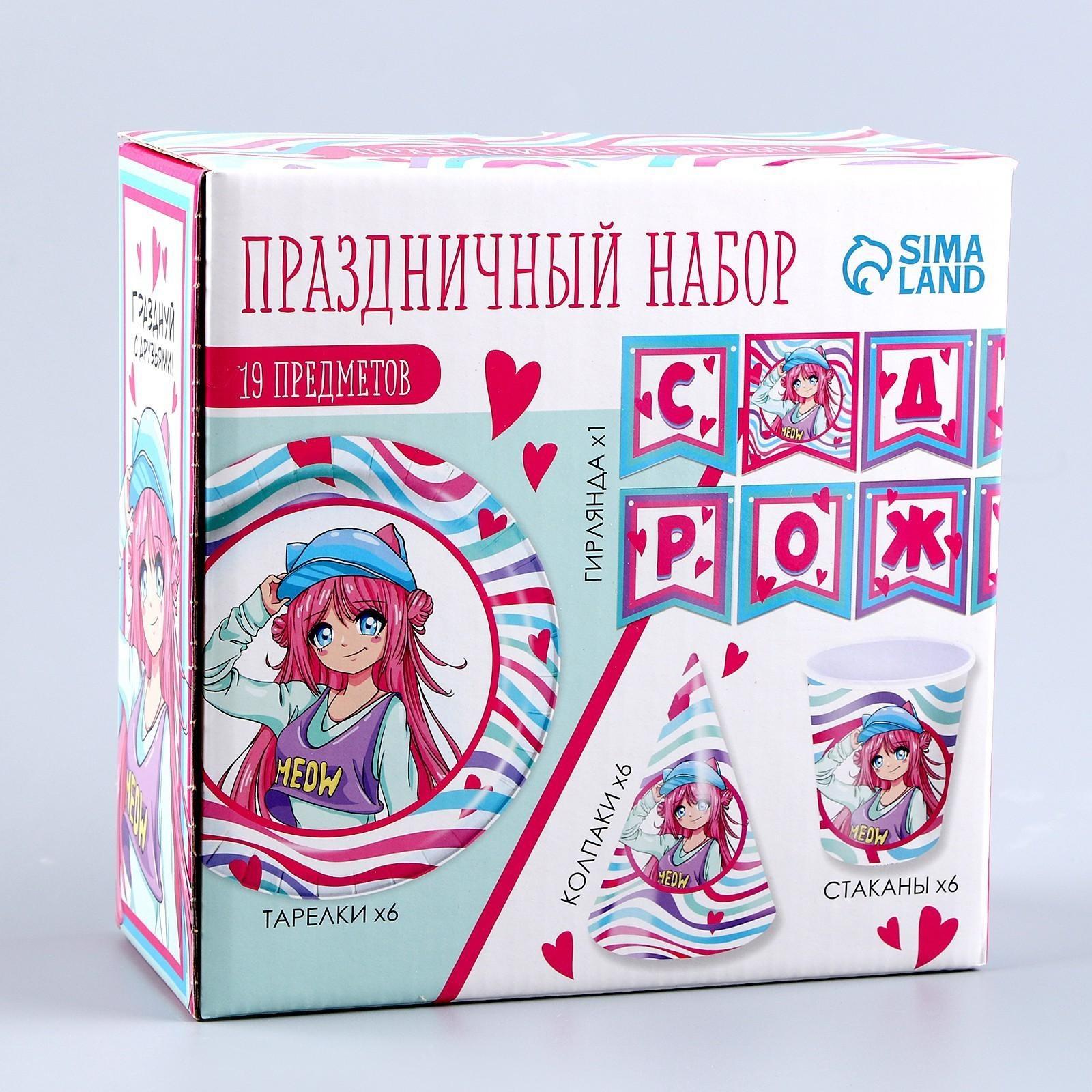 Набор бумажной посуды «Аниме», фуксия: 6 тарелок, 1 гирлянда, 6 стаканов, 6 колпаков