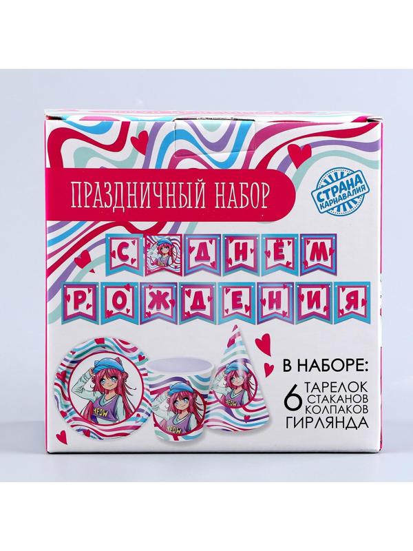 Набор бумажной посуды «Аниме», фуксия: 6 тарелок, 1 гирлянда, 6 стаканов, 6 колпаков