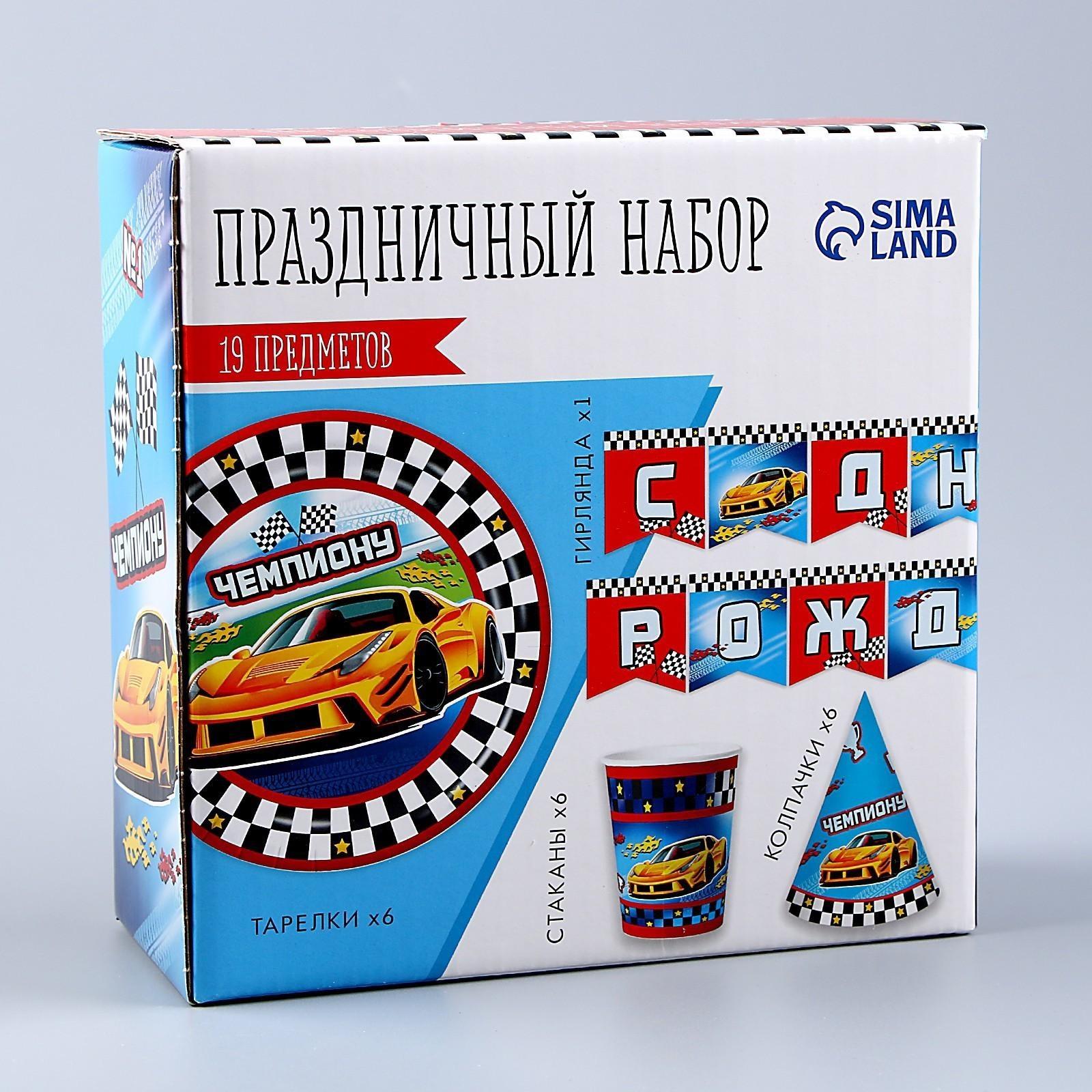 Набор бумажной посуды «Машины»: 6 тарелок, 1 гирлянда, 6 стаканов, 6 колпаков