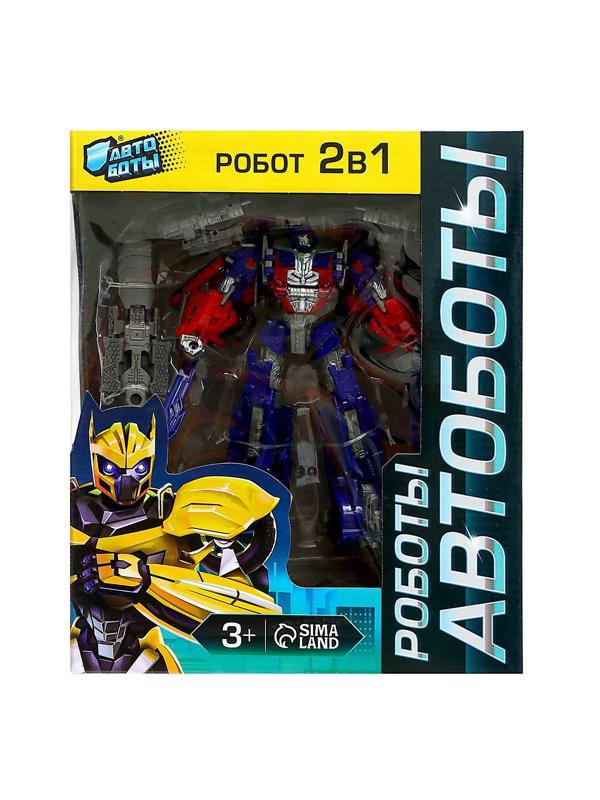 Робот «Автобот», трансформируется, с оружием, цвет синий