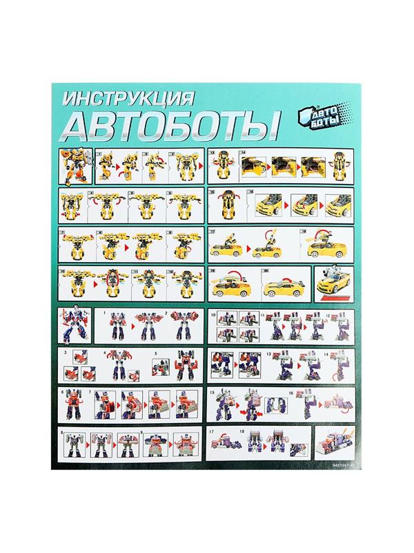 Робот «Автобот», трансформируется, с оружием, цвет синий