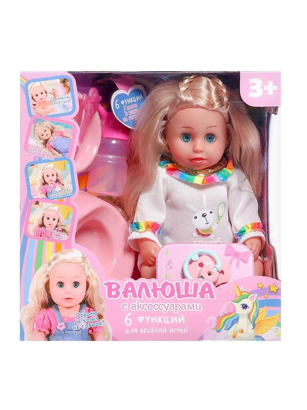 Пупс функциональный «Мой малыш» с аксессуарами, пьёт, писает