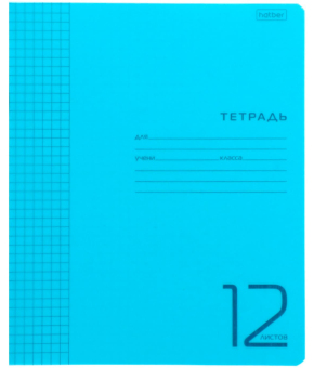 Тетради в клетку 12 листов Hatber, обложка пластиковая, блок 65 г/м2 / Голубые / 10 шт.