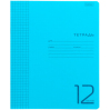 Тетради в клетку 12 листов Hatber, обложка пластиковая, блок 65 г/м2 / Голубые / 10 шт.