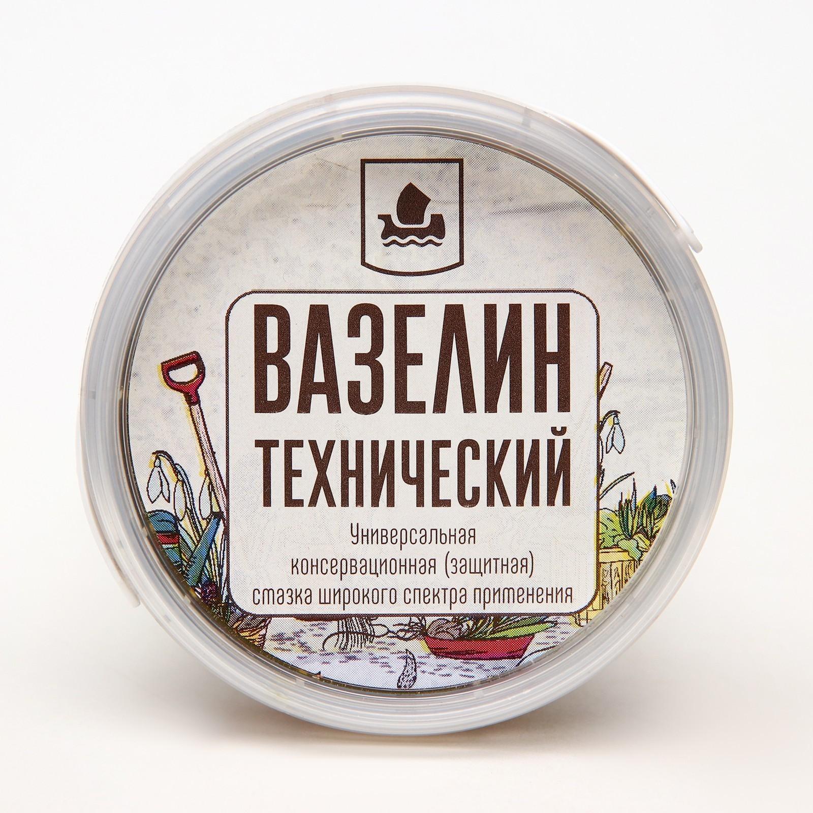 Вазелин для растений технический, 120 г