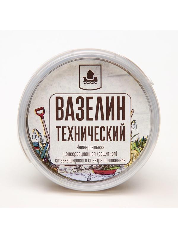 Вазелин для растений технический, 120 г