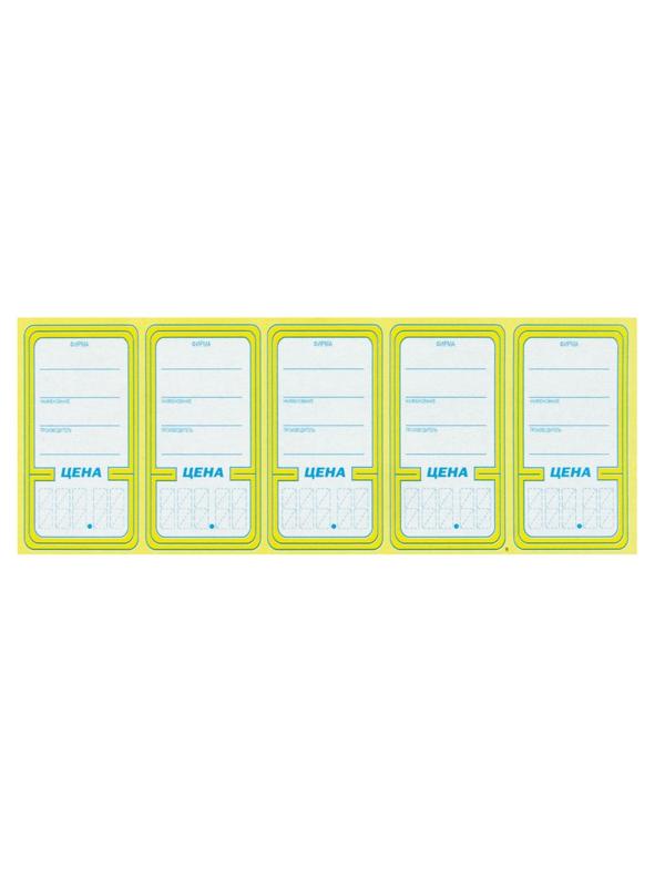 Ценник бумажный 5х9,5 см. 5шт./лист 50 листов/уп