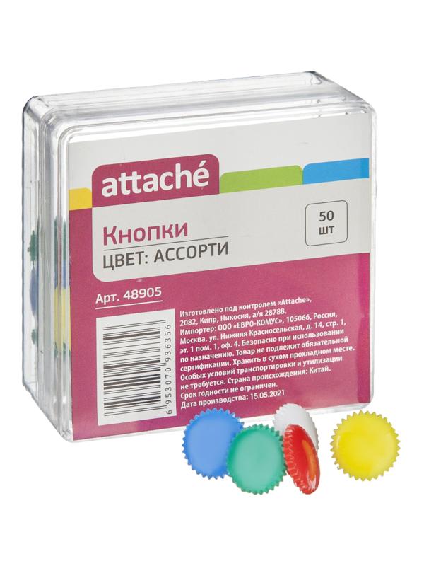 Кнопки канцелярские Attache 12мм, пластиковая шляпка, цветные 50шт пласт.уп