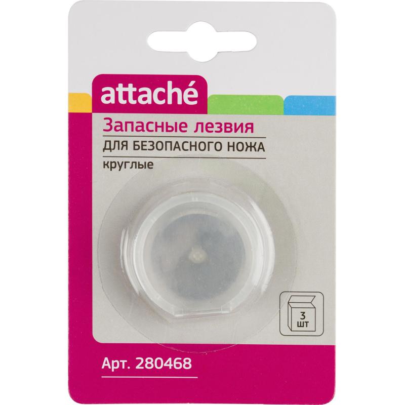 Лезвие запасное для  ножа безопасный, для коробок арт.280457 (3шт/уп)