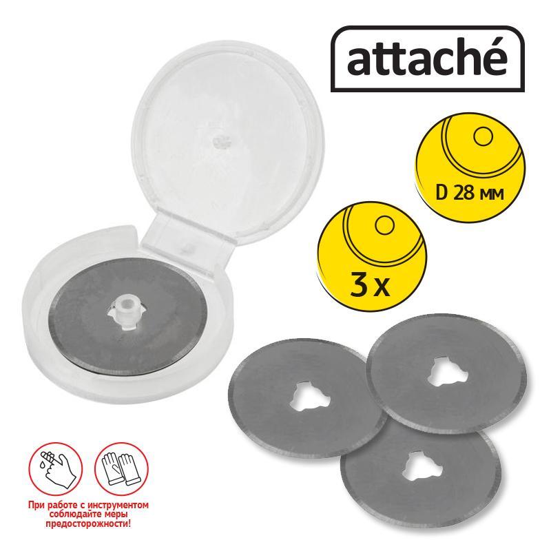 Лезвие запасное для  ножа безопасный, для коробок арт.280457 (3шт/уп)