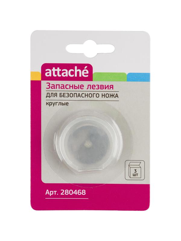 Лезвие запасное для  ножа безопасный, для коробок арт.280457 (3шт/уп)
