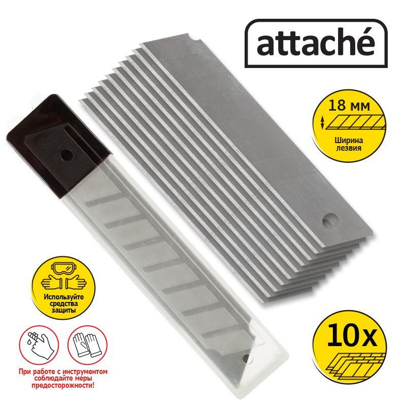 Лезвие запасное для ножей Attache 18мм 10шт./уп.пластиковый футляр
