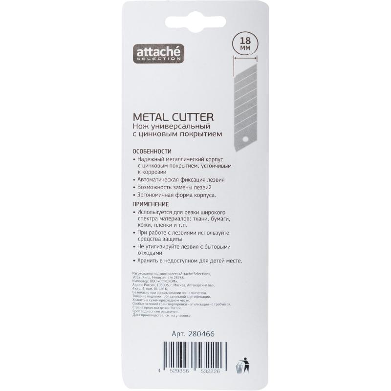 Нож универсальный Attache Selection 18 мм метал. с цинковым покрытием
