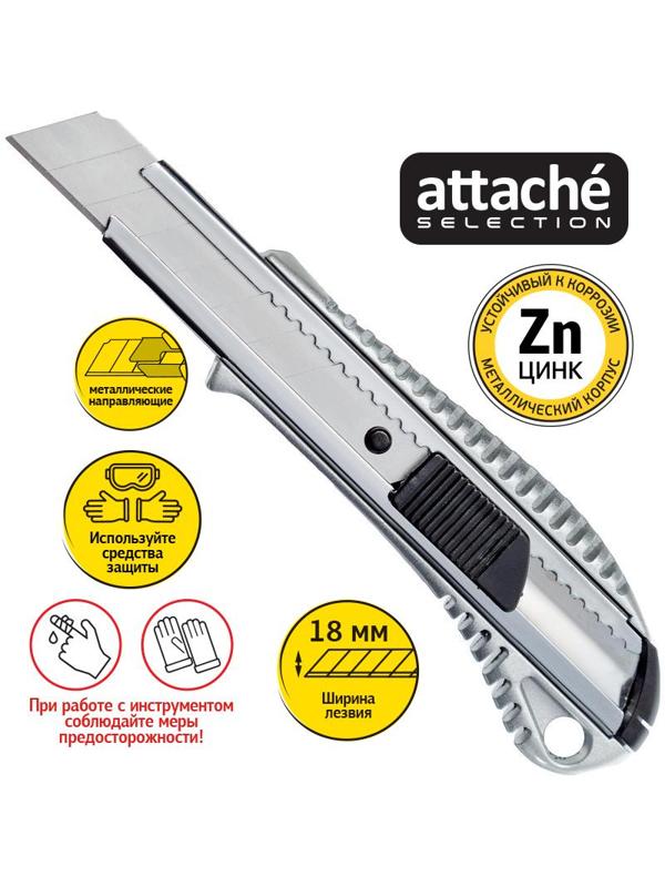 Нож универсальный Attache Selection 18 мм метал. с цинковым покрытием