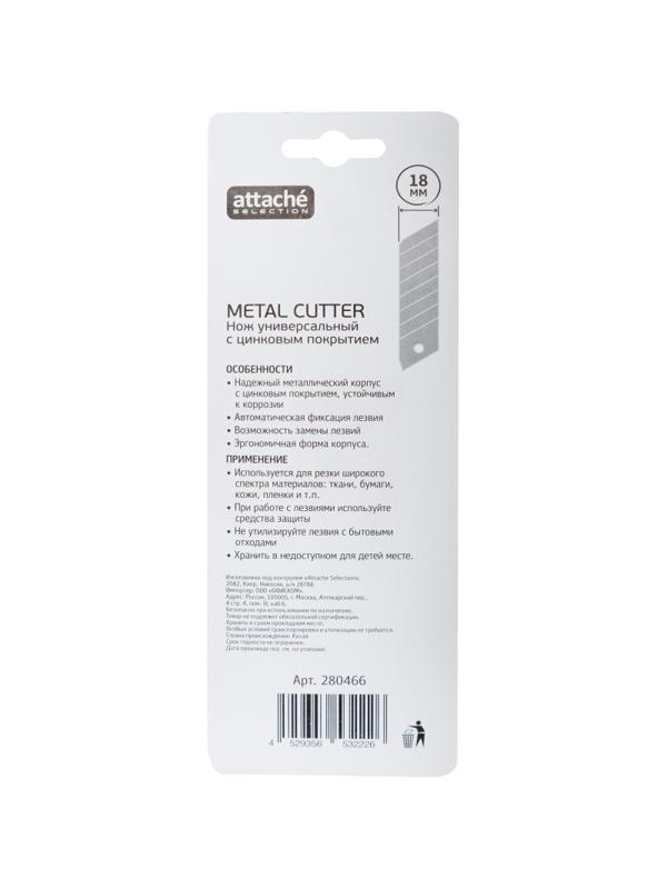 Нож универсальный Attache Selection 18 мм метал. с цинковым покрытием