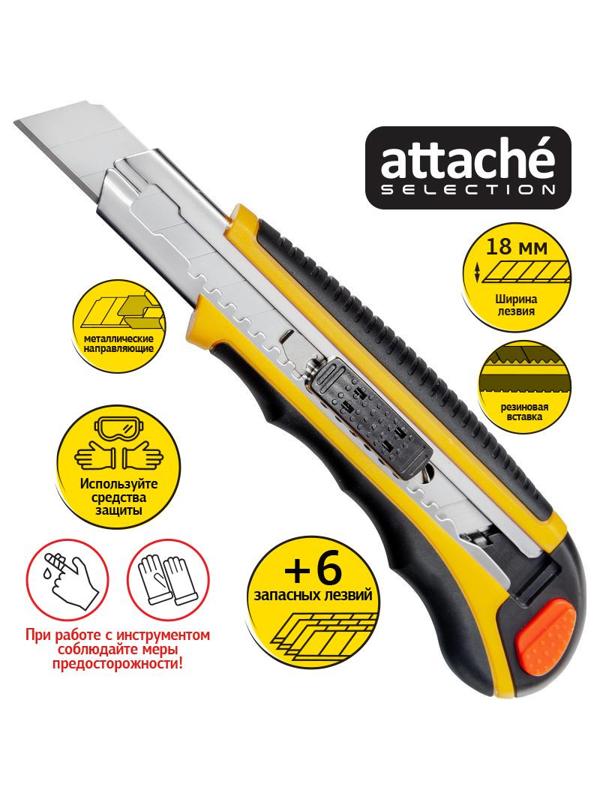Нож универсальный 18 мм Attache Selection  с резин.вставк.+6 зап.лезвий