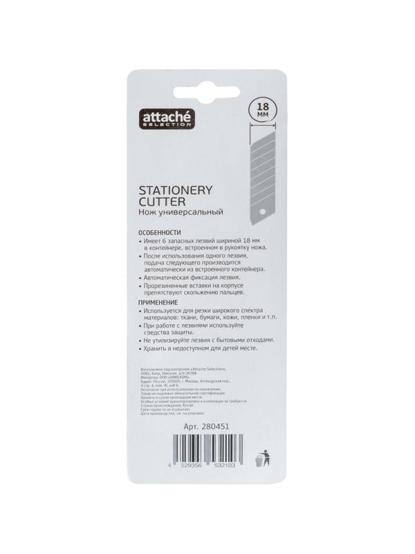 Нож универсальный 18 мм Attache Selection  с резин.вставк.+6 зап.лезвий