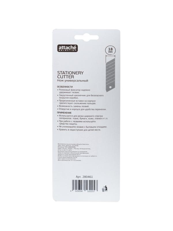 Нож универсальный 18 мм Attache Selection  с рез.вставками