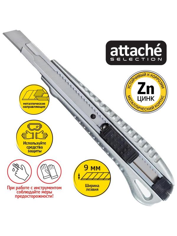 Нож универсальный Attache Selection 9 мм металлический с цинковымпокрытием