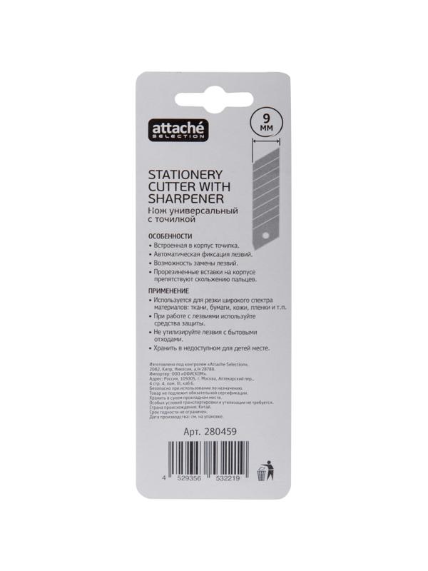 Нож канцелярский 9мм Attache Selection  с антискольз.вставками иточилкой