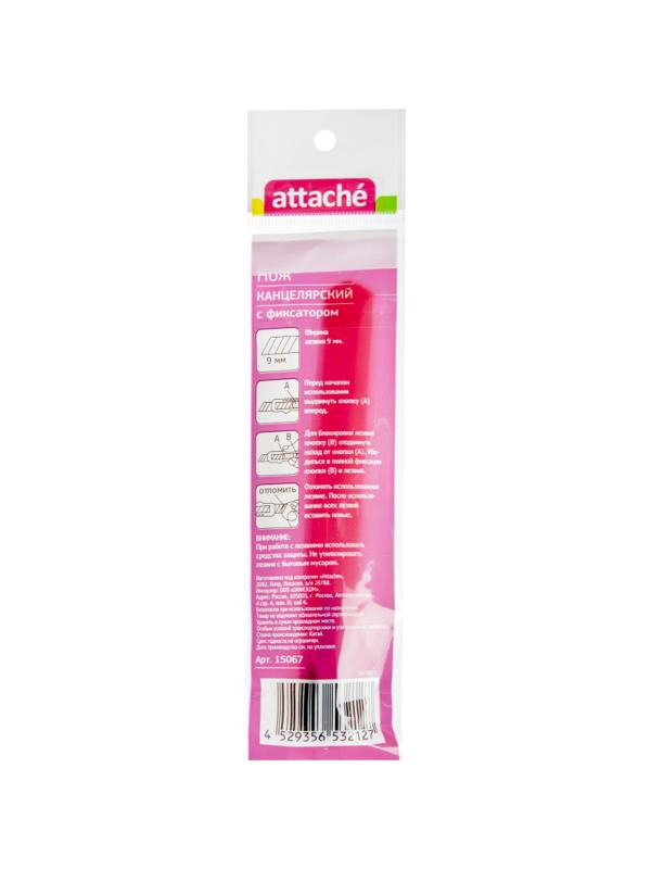 Нож канцелярский 9мм  Attache с фиксатором, полибег, цв.в ассорт.