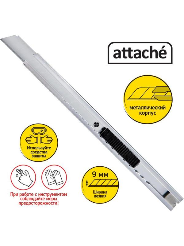 Нож канцелярский 9мм Attache металлический, фиксатор, цв.металлик