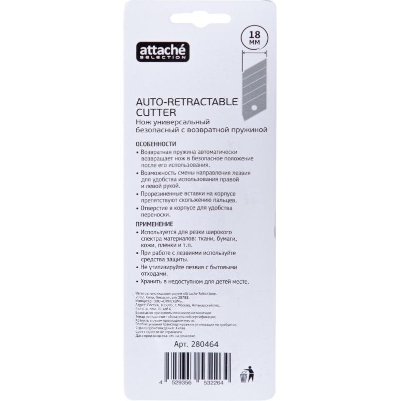 Нож промышленный 18 мм Attache Selection с возвр.пружиной, с резин.руч.