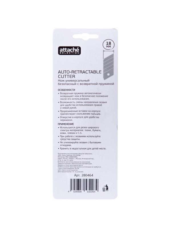 Нож промышленный 18 мм Attache Selection с возвр.пружиной, с резин.руч.
