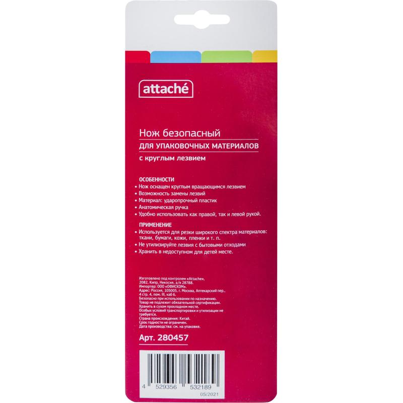 Нож канцелярский Attache для вскрытия упаковочных материалов, цв.синий