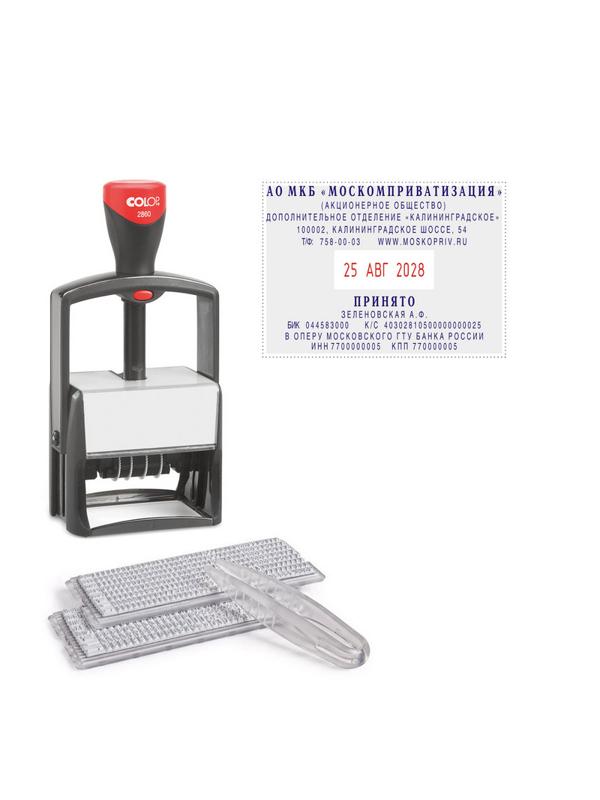 Датер автоматический самонаб.металл. S2860-Set 10-стр. 49х68мм (аналог 5485