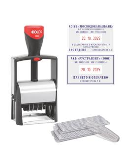 Датер автоматический самонаб.металл.S2660-Bank-Set-F дата ЦИФР.4/6стр.рам.3