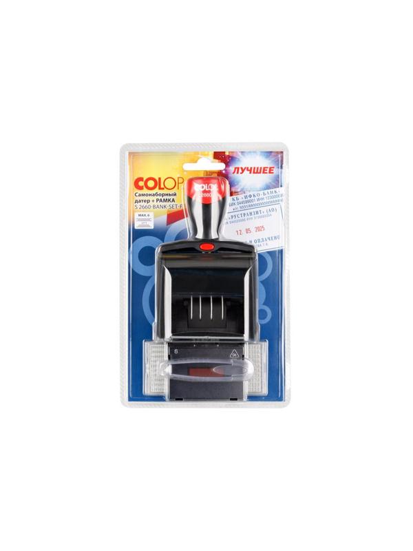 Датер автоматический самонаб.металл.S2660-Bank-Set-F дата ЦИФР.4/6стр.рам.3